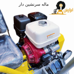 ماله پروانه ای سرنشین دار-2