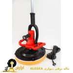 ماله برقی دیواری ALESKA -2