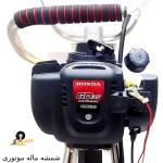شمشه ماله موتوری هوندا-2